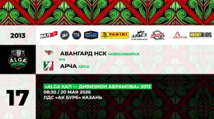 8:30_  Авангард НСК — Арча_АК БУРЕ