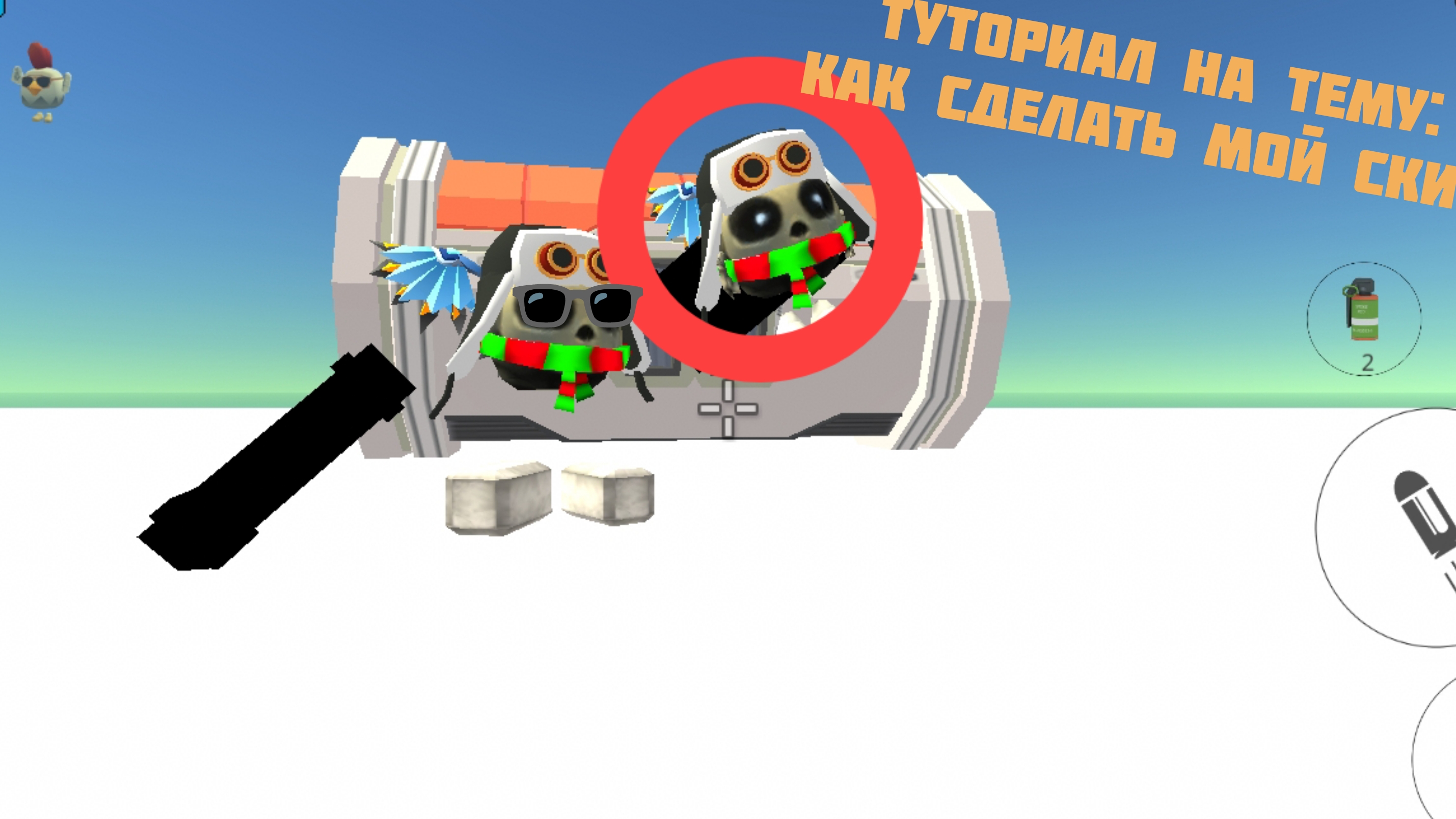 Туториал на тему: как сделать мой скин? смотреть онлайн