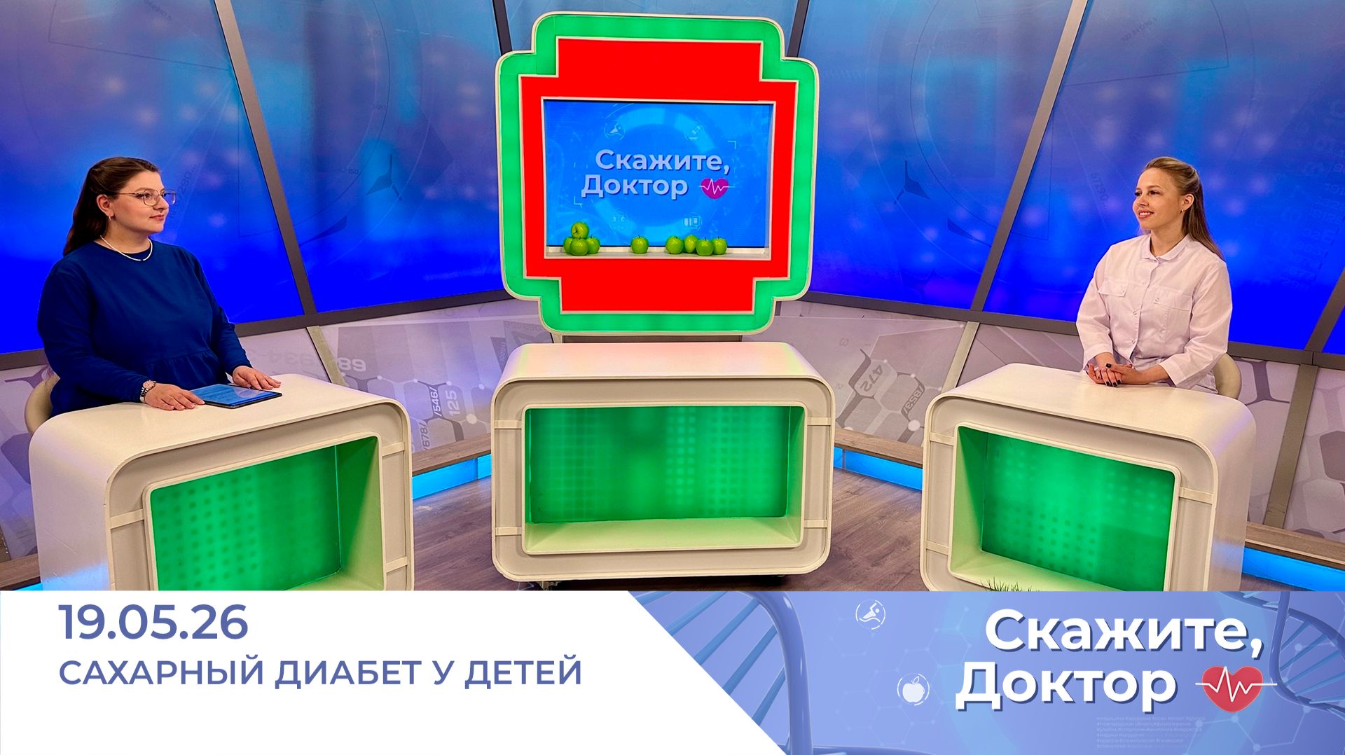 Сладкая болезнь у детей. Скажите, доктор