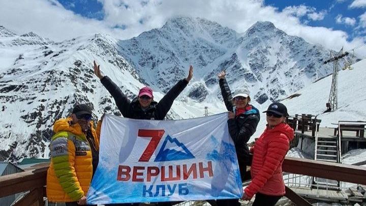 Новая группа Клуба 7 Вершин 