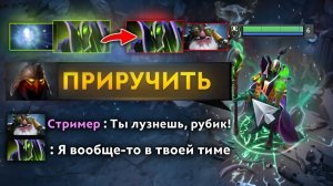 KloS: ПРИРУЧИЛ ВРАЖЕСКОГО РУБИКА, ЧТОБЫ СВЕСТИ СТРИМЕРА С УМА
