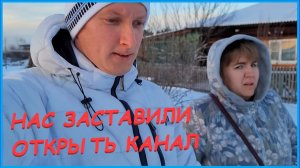 Заимка на Урале заставили нас открыть канал