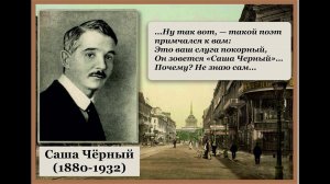 Саша Черный Ламентации 7
