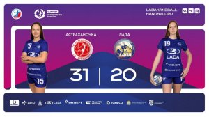 18.05.2026 Обзор матча «Астраханочка» - «Лада»