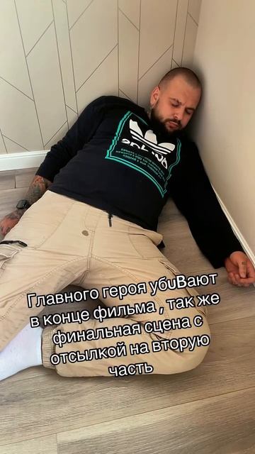Финальная сцена с отсылкой на вторую часть фильма смотреть онлайн