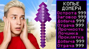 Майнкрафт, но за Каждый КИЛЛ я получаю ДОНАТ Предмет! Грифер шоу с нуля