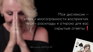 ПОДСКАЗКА ДЛЯ ТВОЕЙ МИССИИ ❤️ 💫