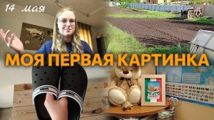 ВЛОГ Новая ОБУВЬ👢 Вышила картину?🖼️