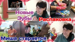 Ураа я с зубами/Покупки детям и не только/Смешные коты/Болталка,мои ощущения  Часть 2