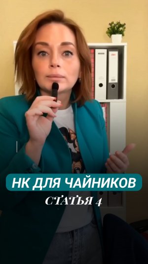 Налоговый кодекс снова пытается нас запутать…