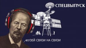Специальный выпуск: Николай Михайлович Сашенин