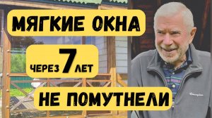 Мягкие окна — отзыв о компании «НьЮ групп»