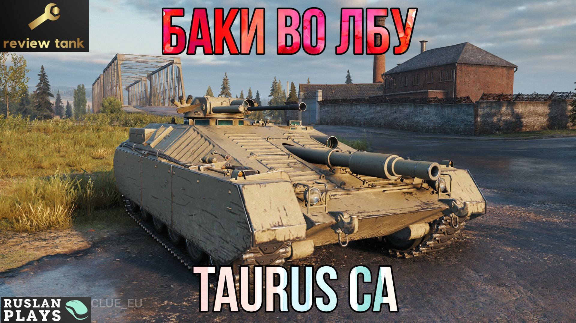 ОБЗОР Taurus CA ✔️ ЗАКРЕПОЩЕННЫЙ