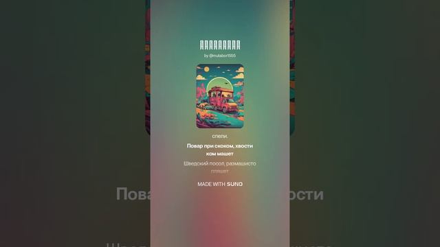 ШутОвская песня. Караокэ.