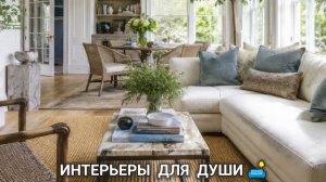 Интерьеры фото для вдохновения разные стили для души 🛋️ (3)