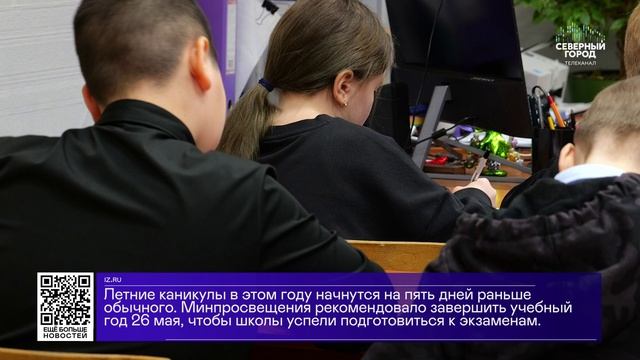 ДАЙДЖЕСТ «СЕВЕРНОГО ГОРОДА», 19.05.2026