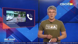 ОбоZрение. 19.05.2026