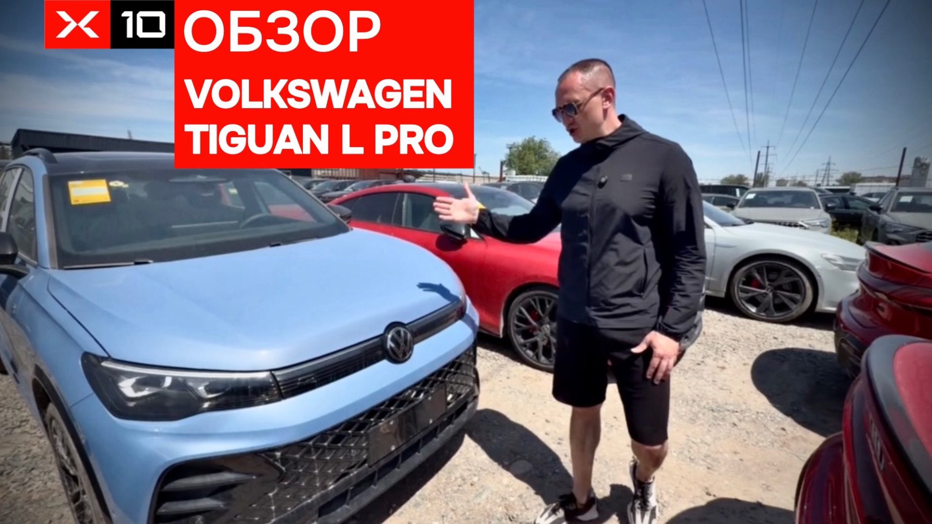 Volkswagen Tiguan L Pro R-Line (максималка)