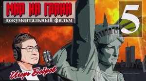 БЕЗУМНЫЙ ГЕНИЙ (1 минута)