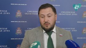 В Смоленской областной Думе обсудили работу «СпецАТХ» и рассмотрели федеральные законопроекты