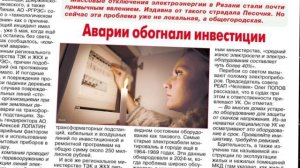 Анонс газеты «Панорама города» от 20.05.2026