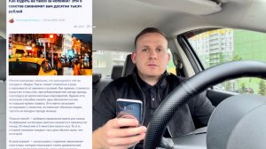 ПАССАЖИРЫ ЯНДЕКС ТАКСИ НАУЧИЛИСЬ ЕЗДИТЬ ДЕШЕВЛЕ ДО 50%! КАК ВОДИТЕЛЮ НЕ ТЕРЯТЬ ДЕНЬГИ