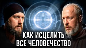 Эволюционный переход 2026: Почему старые методы больше не работают!