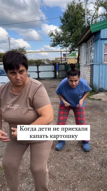 Когда дети не приехали сажать картошку😱😂
