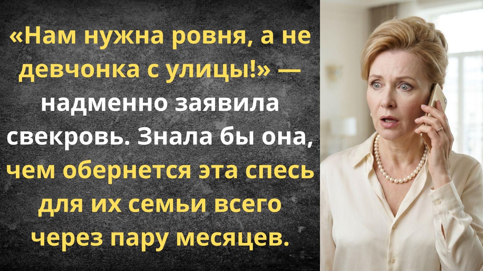 Свекровь прогнала нищенку и горько поплатилась | Истории из жизни
