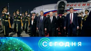 «Сегодня»: 19 мая 2026 года. 19:00 | Выпуск новостей | Новости НТВ