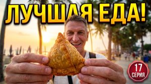 ПАТТАЙЯ 2026: Новая набережная, морские свинки, индийская самоса и тайский чай - всё здесь! | #17