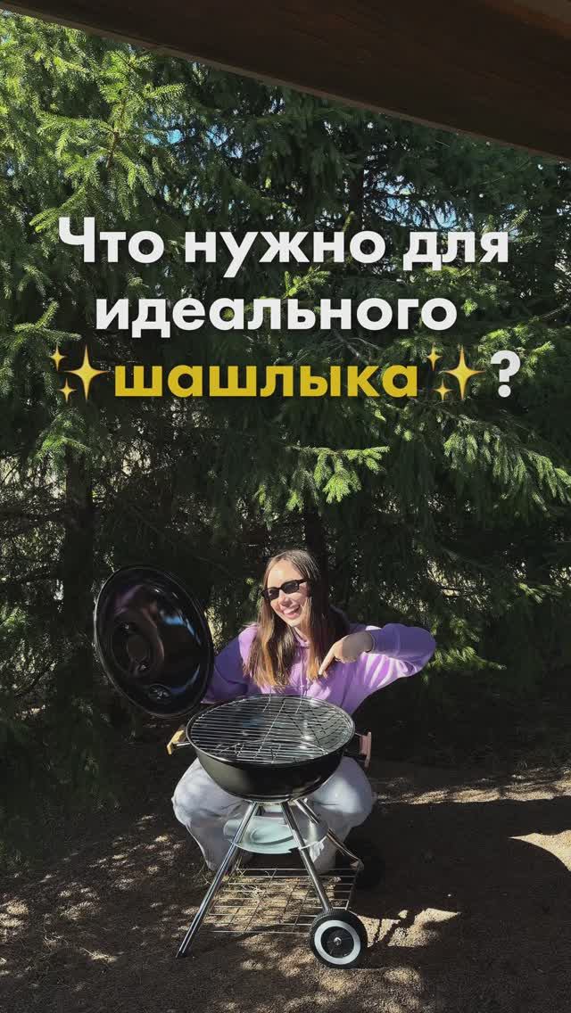 Планы на эти выходные: собрать близких и поехать на шашлыки. И в «Гипер Ленту» заехать не забыть 😉 смотреть онлайн