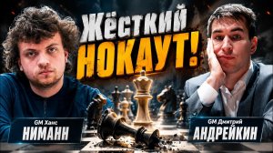 Жёсткий НОКАУТ! Ханс Ниманн - Дмитрий Андрейкин 12.05.2026