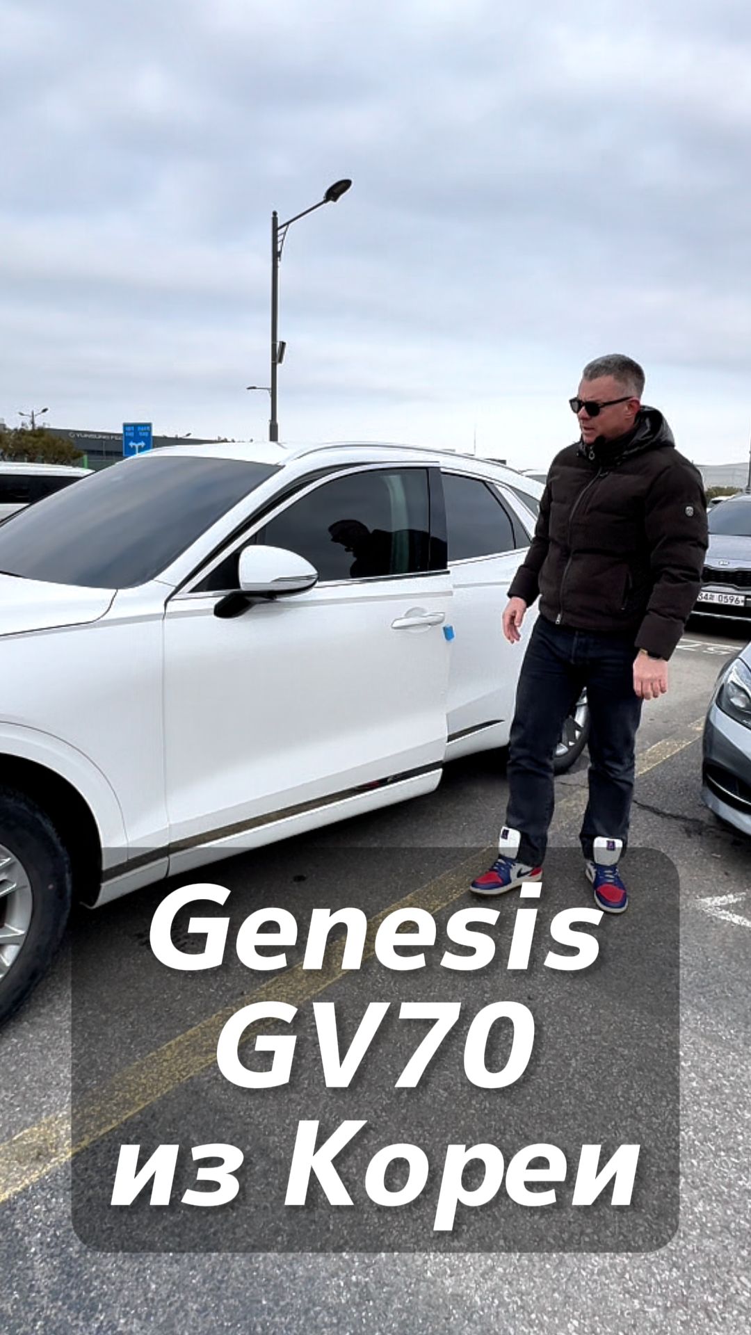 Genesis GV70 на заказ из Кореи