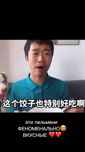 Китайские пельмени - большая любовь 🥟❤️🇨🇳