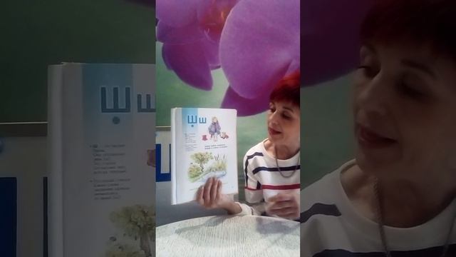 видео урок обучение грамоте часть  1