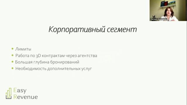 Бизнес-микс в отеле. Как понять, какие сегменты B2B нужны именно вам?
