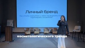Что такое личный бренд в сетевом бизнесе?
