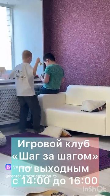 Игровой клуб 