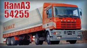 КамАЗ-54255 1988 года Экспериментальный седельный тягач с новой кабиной Автопром СССР