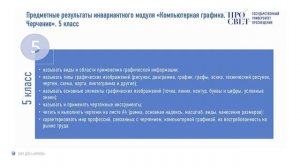 Янушенко С.П. Освоение содержания модуля Компьютерная графика