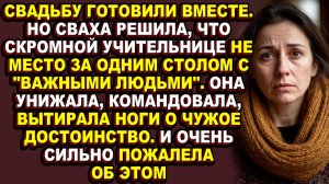 Истории из жизни|Свадьба детей превратилось в поле битвы их матерей|Аудио рассказы|Аудиокниги слушат