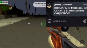 разлоба на дамчика колаба с Росток ростиком 25k