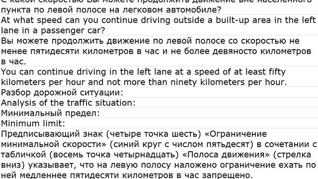 Traffic Laws 0015
