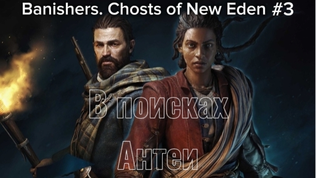Banishers. Chosts Of New Eden
