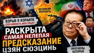 Китайский предсказатель зашёл слишком далеко