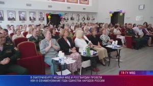 Год единства народов России - 2026. Свердловская область