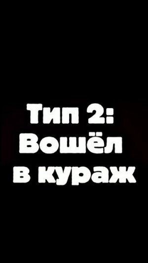 Типы клиентов