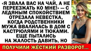 Родственники приперлись пожить без звонка | Истории из жизни | Аудио рассказы | Жизненные истории