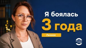 Этой группы я боялась несколько лет. Вот что произошло — и что я там поняла про деньги
